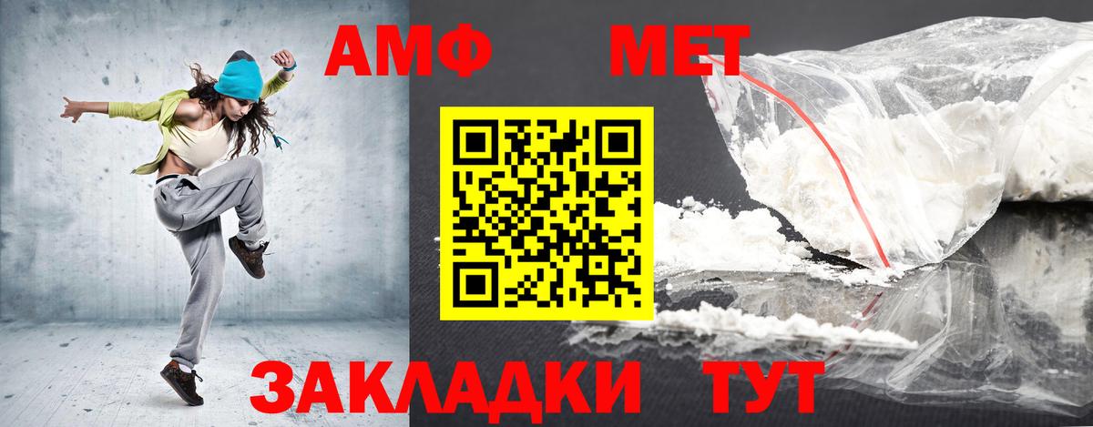АМФ  АМФ  Вход с VPN  Амфетамин 97%  Партизанск 