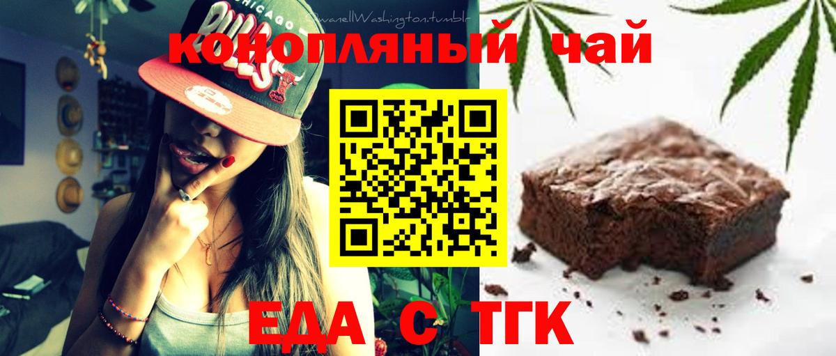 Cannafood марихуана  Вход с VPN  Партизанск 