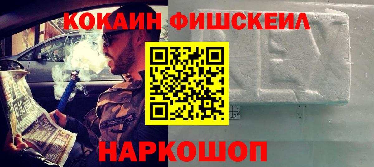 Кокаин  Вход с VPN  Партизанск  КОКАИН Columbia 