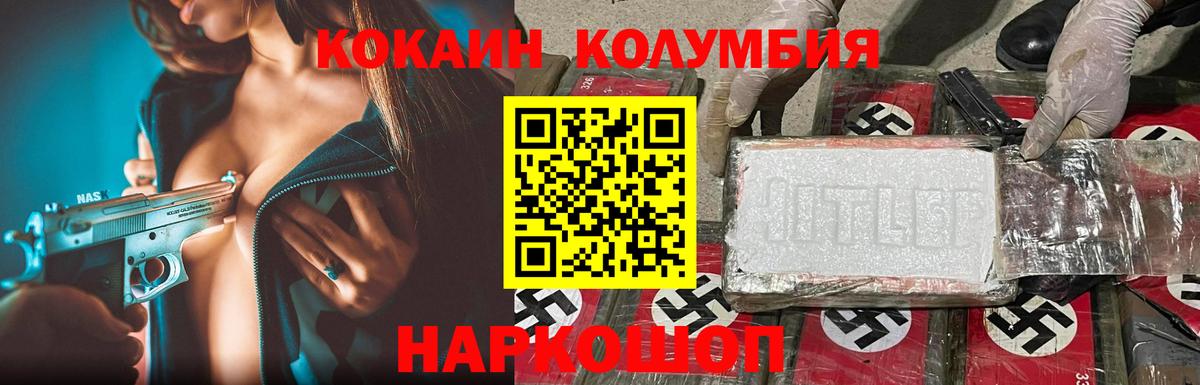 Cocaine 99% Партизанск