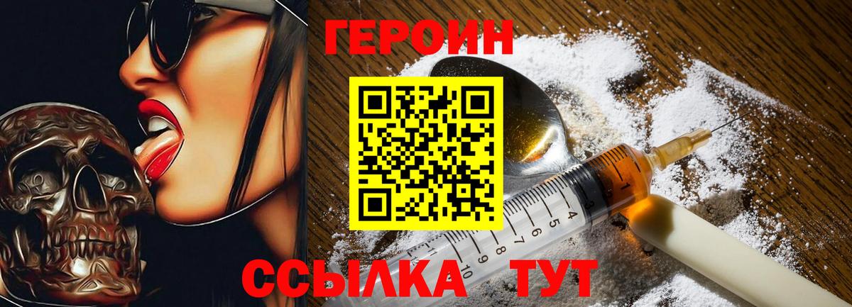 ГЕРОИН гречка  Героин  Партизанск  Вход с VPN 