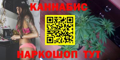 каннабис Анапа