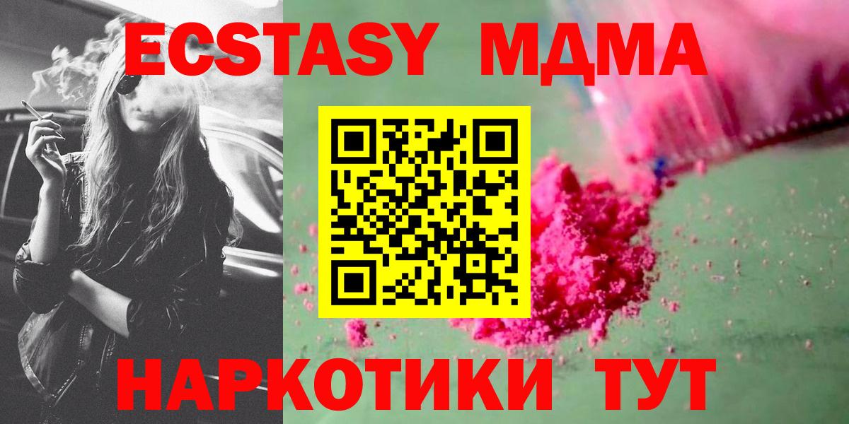MDMA VHQ Партизанск