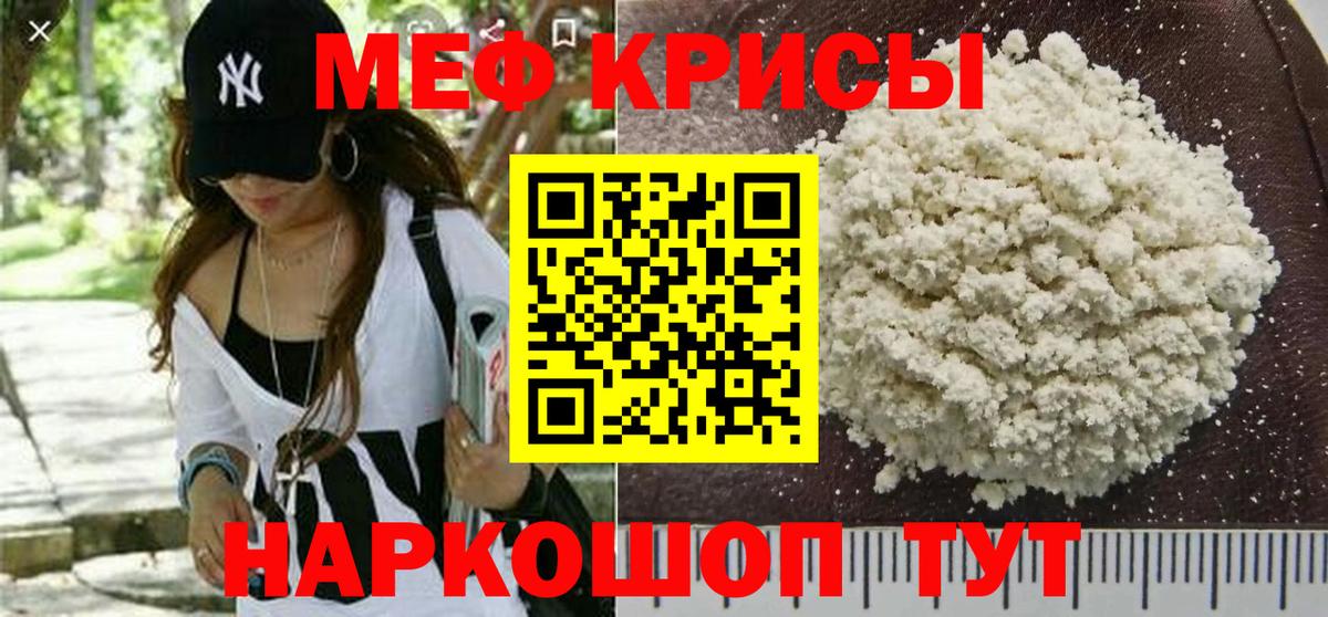МЕФ мука Партизанск