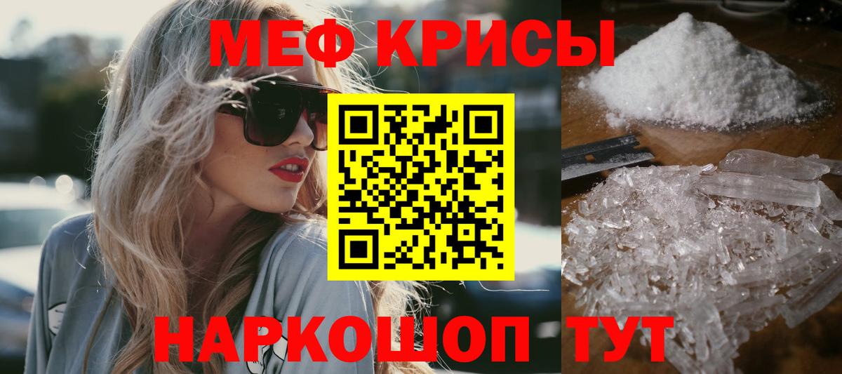 Мефедрон VHQ  Вход с VPN  МЕФ  Партизанск  МЯУ-МЯУ VHQ 
