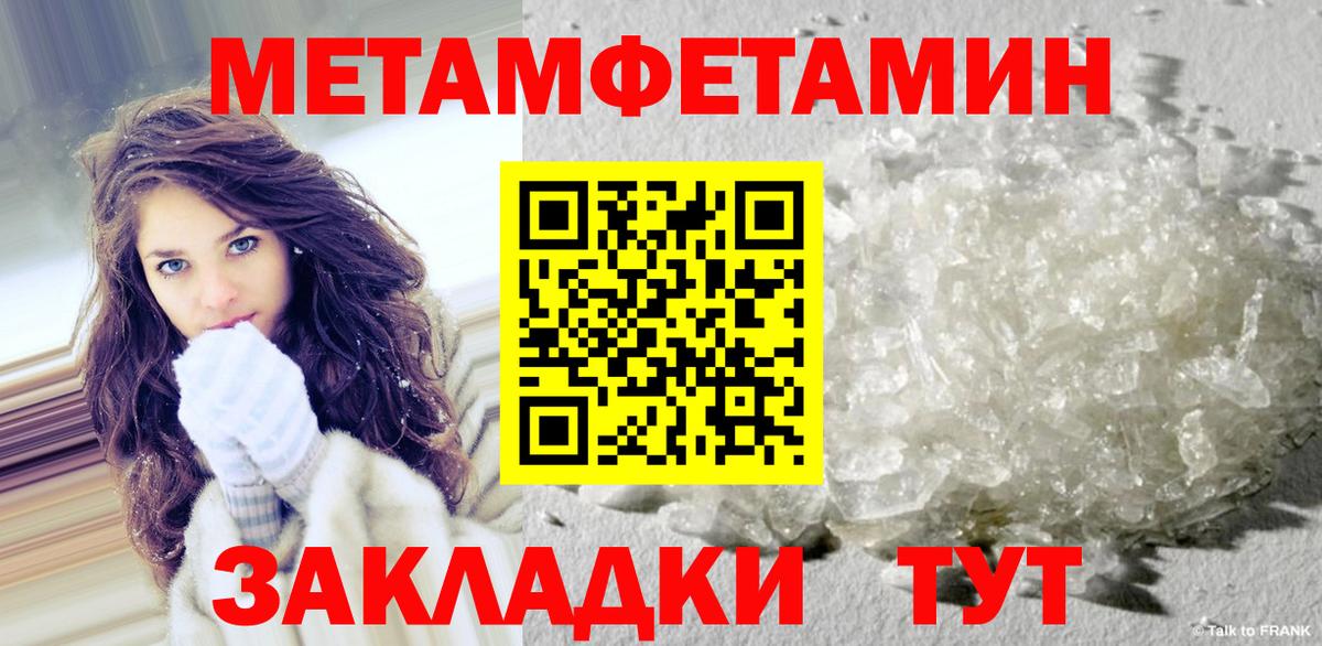 Метамфетамин мет  Метамфетамин мет  Партизанск  Вход с VPN 