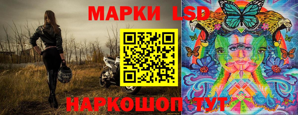 Марки NBOMe 1500мкг Партизанск
