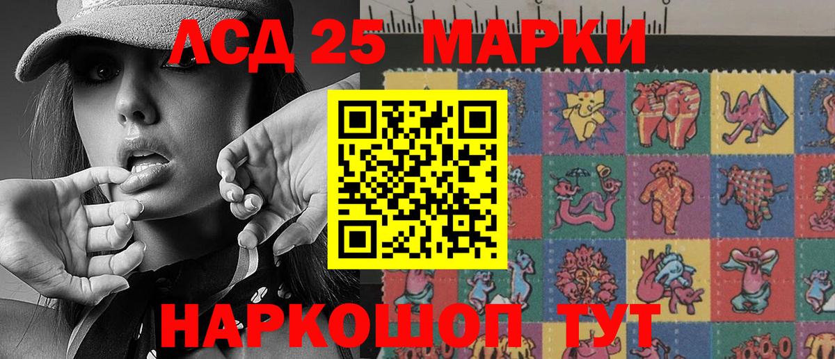 Партизанск  Марки 25I-NBOMe  Вход с VPN  Марки N-bome 1,5мг  Марки N-bome 1,5мг 