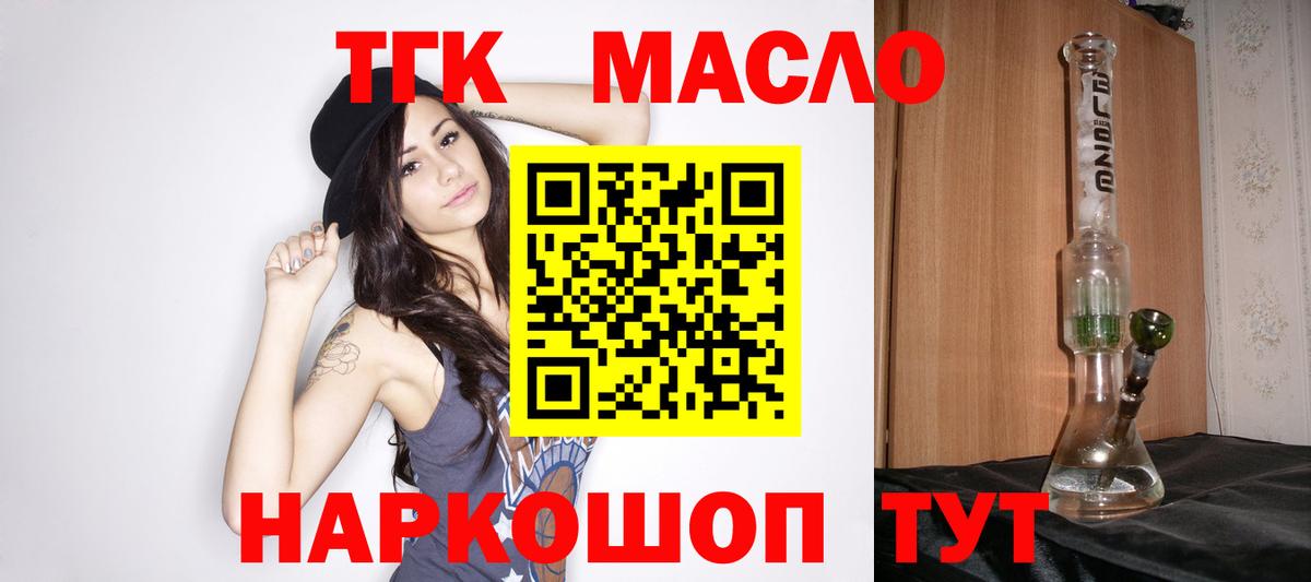 Дистиллят ТГК жижа Партизанск